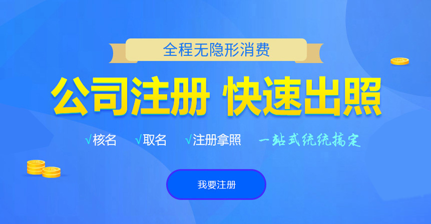 开鲁悦旭注册公司网