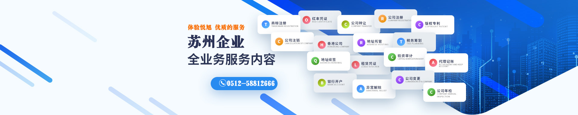 开鲁悦旭注册公司网